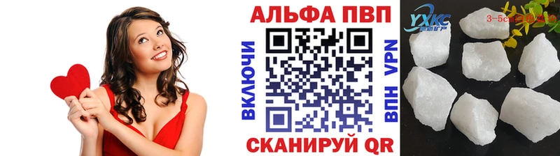 Alfa_PVP Crystall  Мышкин 