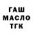ТГК гашишное масло Shalom Pinto