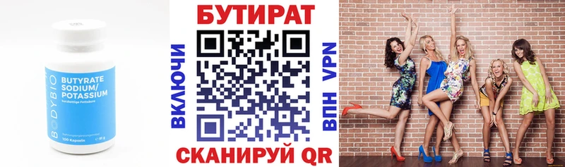 Бутират оксибутират  Мышкин 