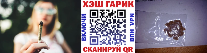 Гашиш хэш  Мышкин 