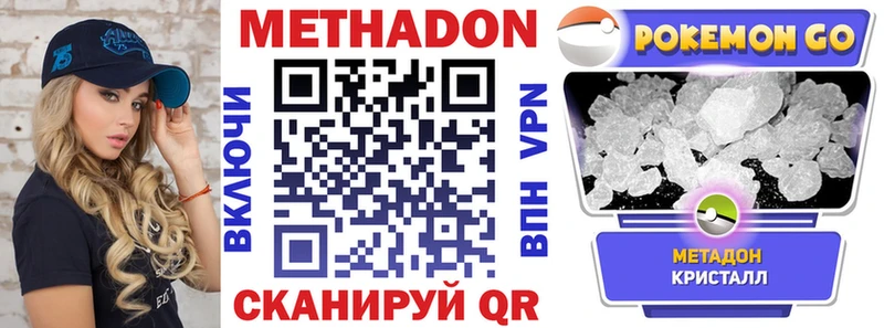 Метадон VHQ Мышкин